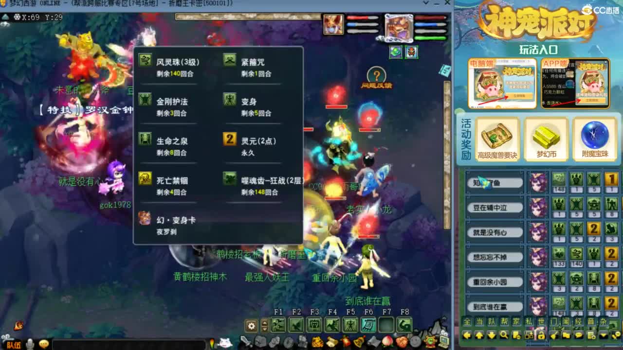 指挥：雨哥啊-第一视角PK 第4段