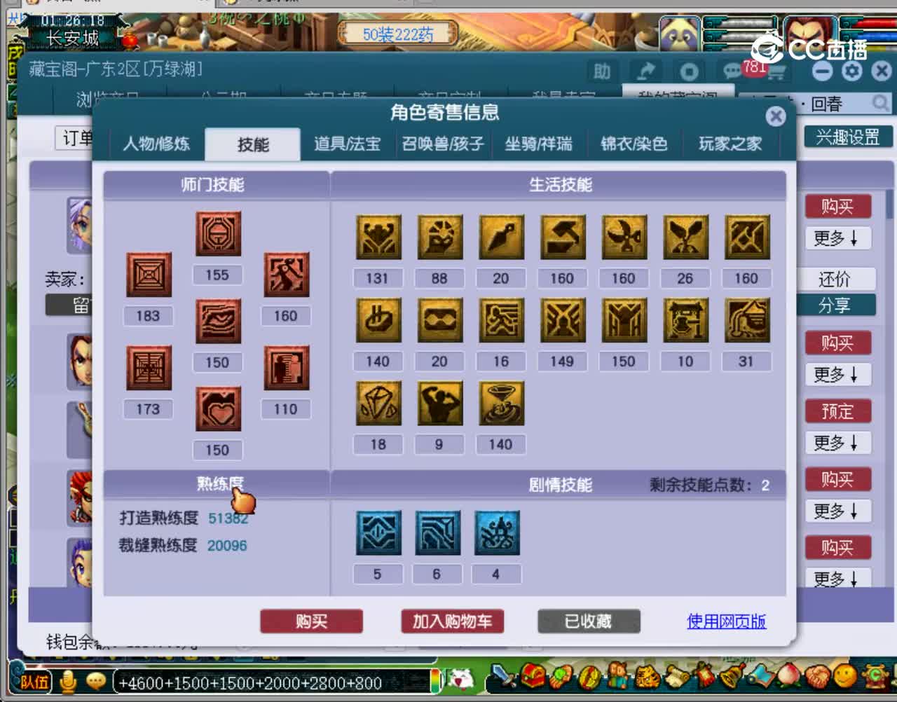 【主播点评】盘丝洞
