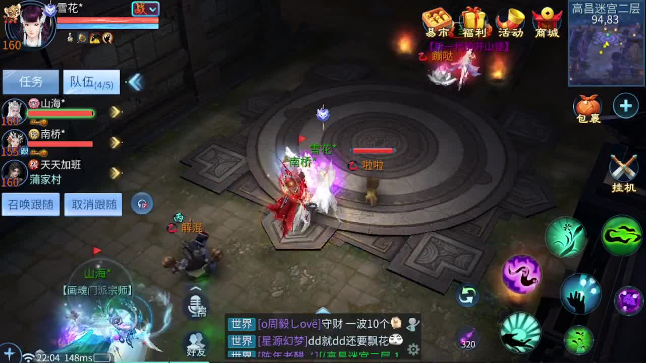 接托管 打架夺魂 指挥 第4段