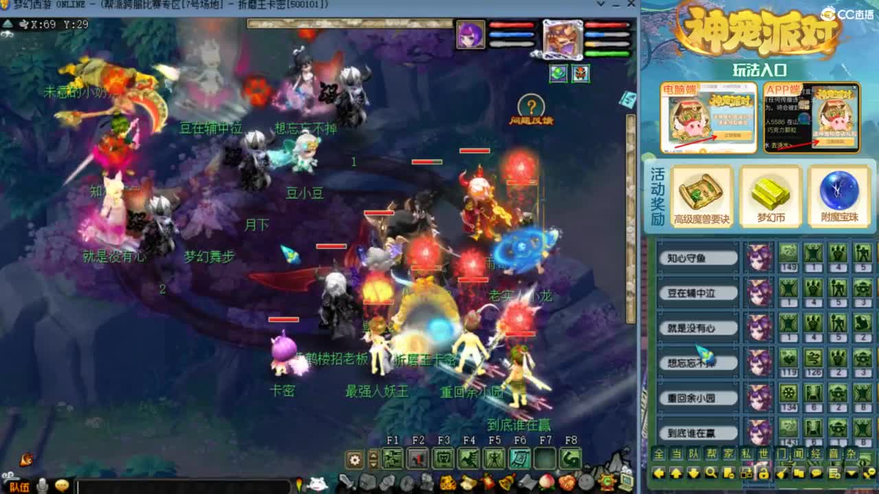 指挥：雨哥啊-第一视角PK 第5段