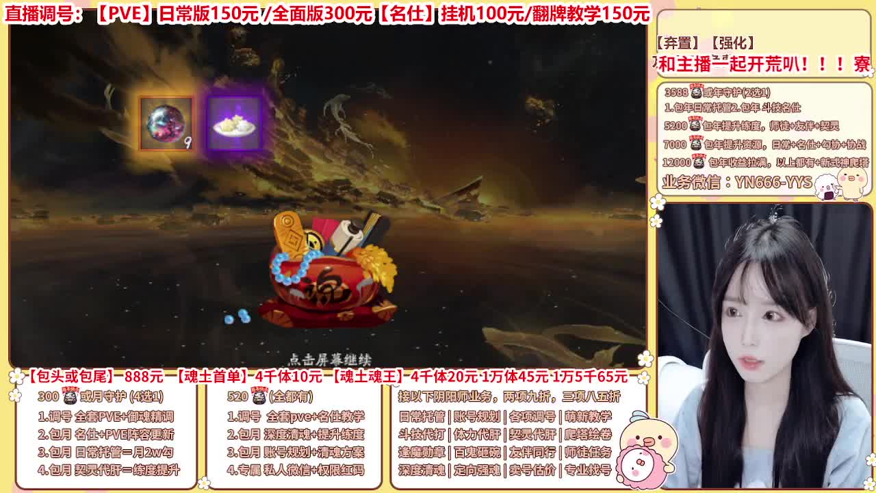 直播调号/全项托管/代肝 第6段