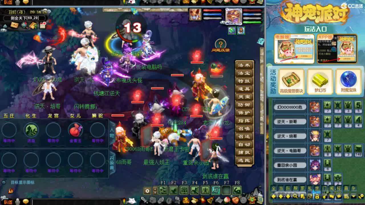 指挥：雨哥啊-第一视角PK 第6段