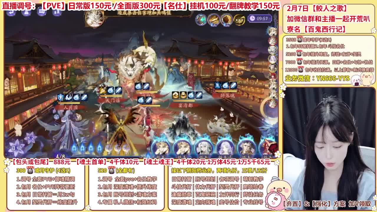 直播调号/全项托管/代肝 第7段