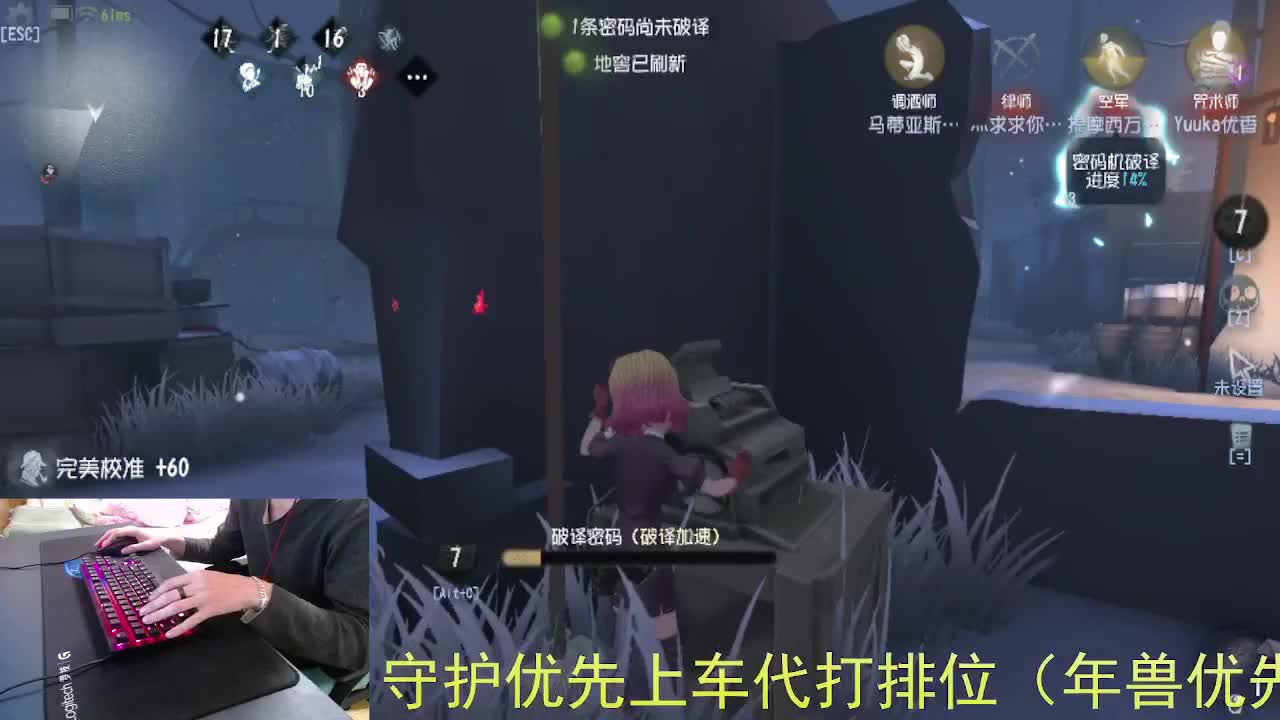 嘎嘎新主播... 第3段