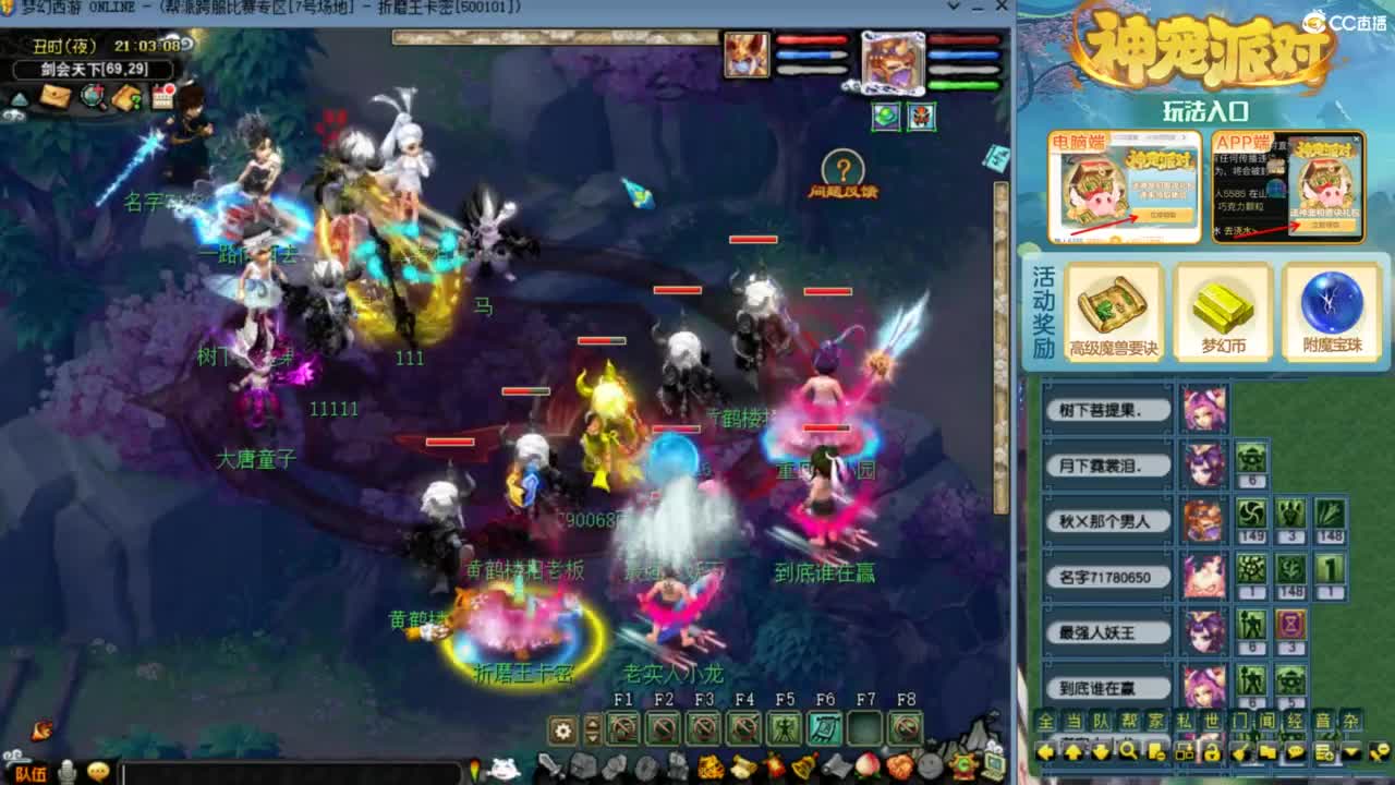 指挥：雨哥啊-第一视角PK 第7段