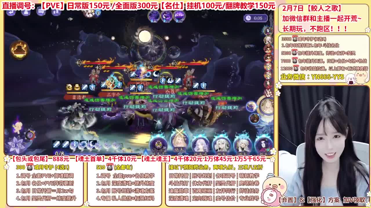 直播调号/全项托管/代肝 第8段