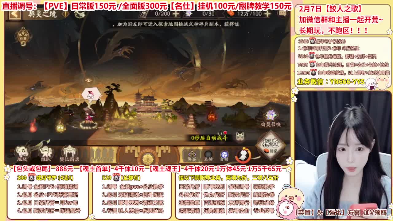 直播调号/全项托管/代肝 第9段