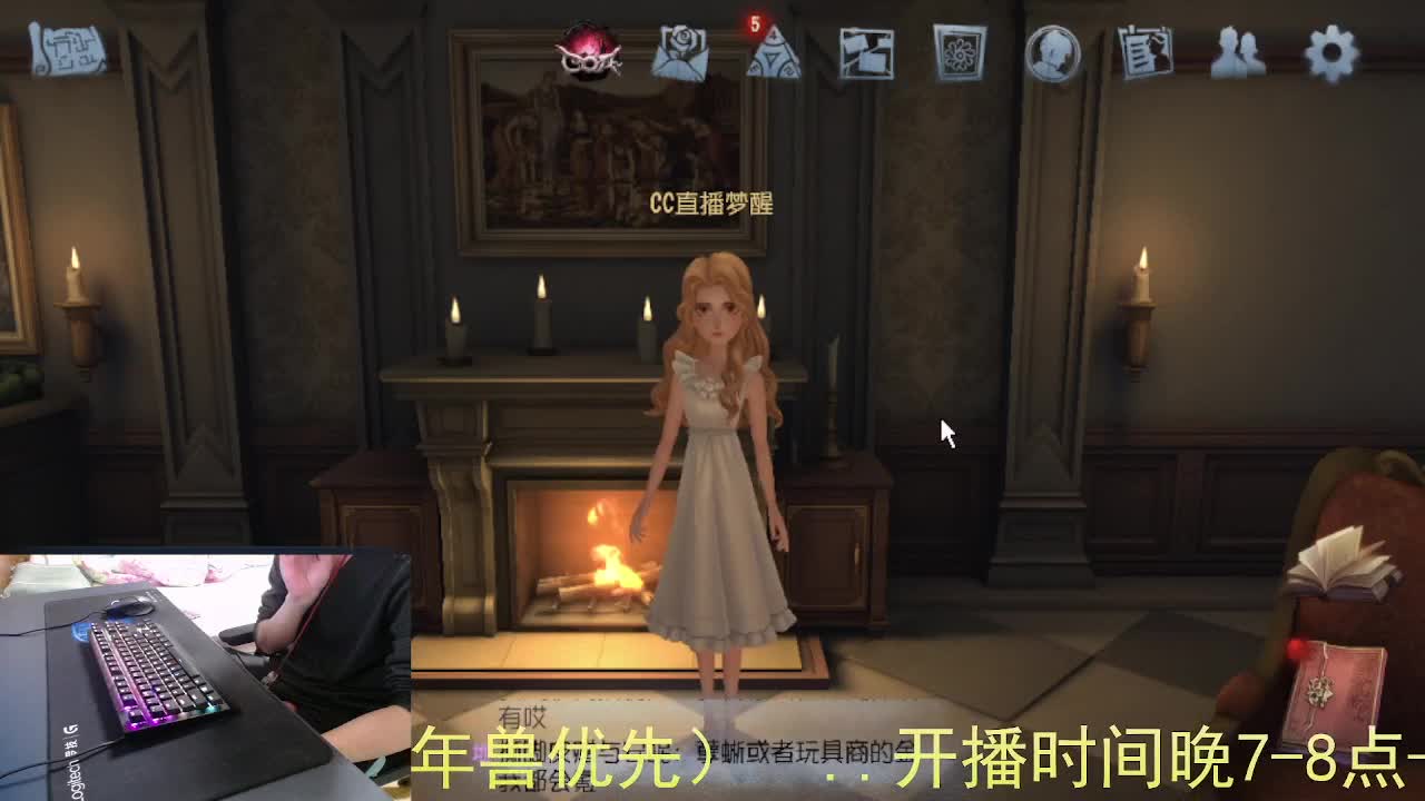 嘎嘎新主播... 第6段