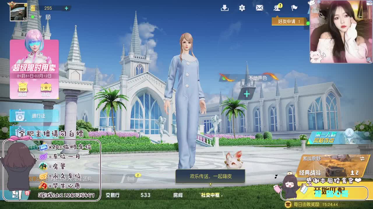 全是天意 第2段