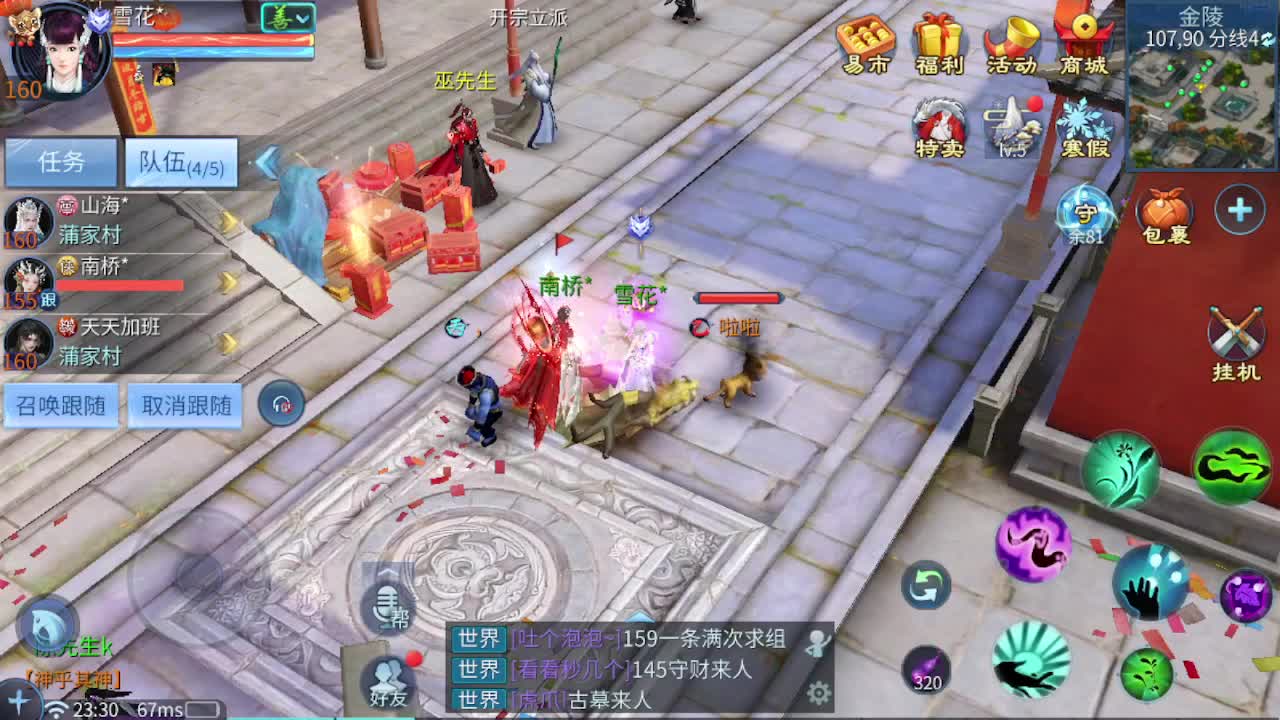 接托管 打架夺魂 指挥 第7段