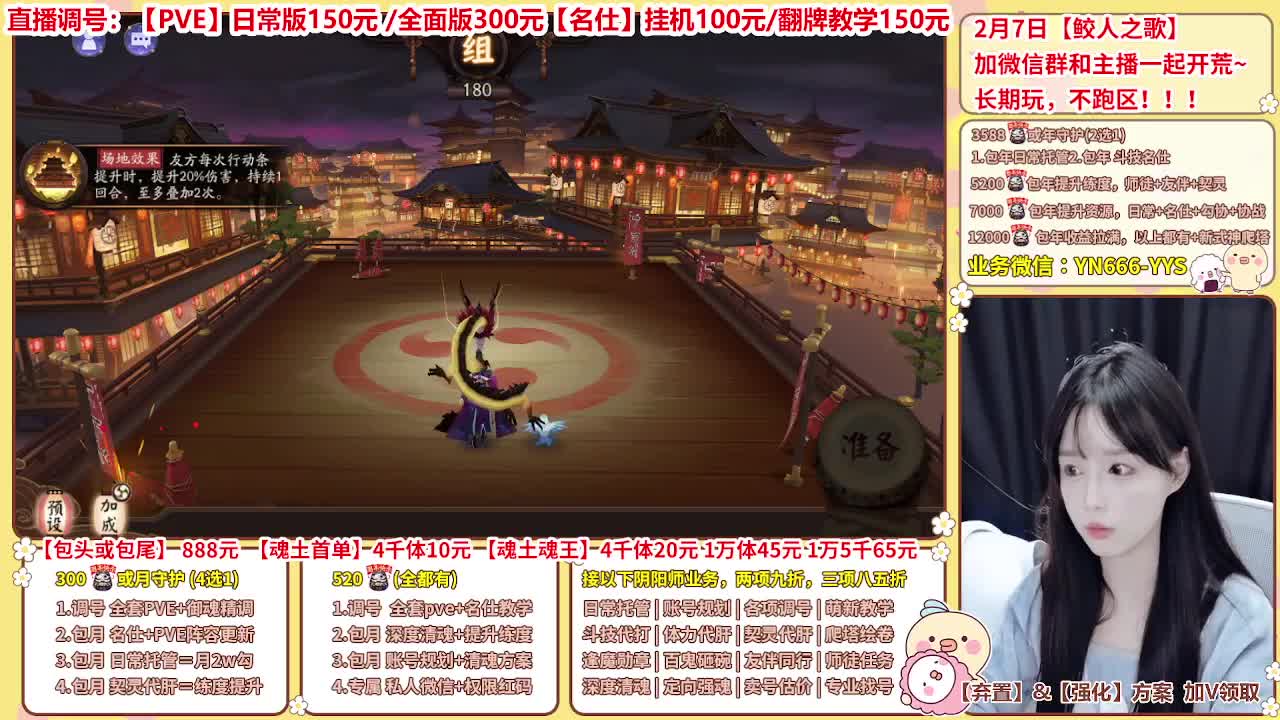 直播调号/全项托管/代肝 第10段