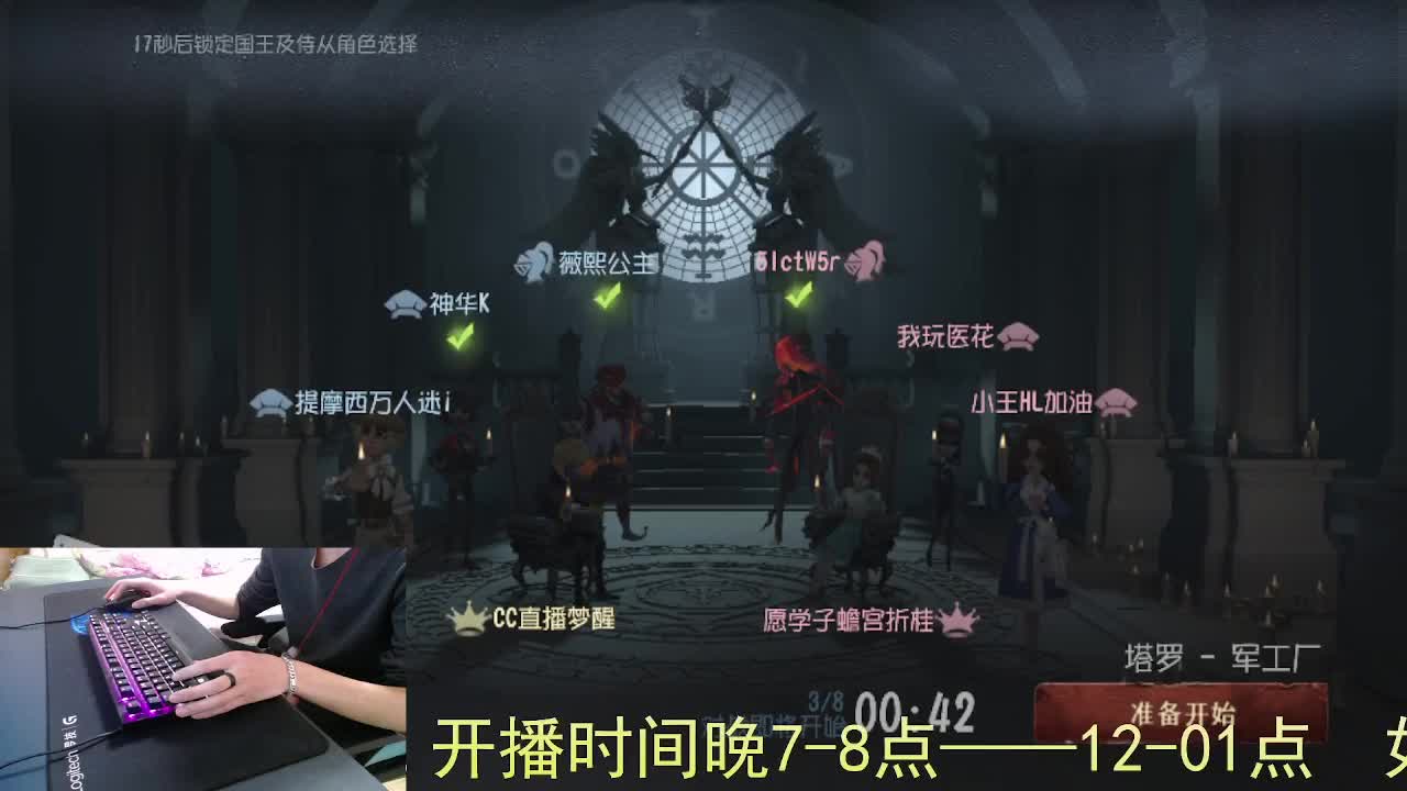嘎嘎新主播... 第7段