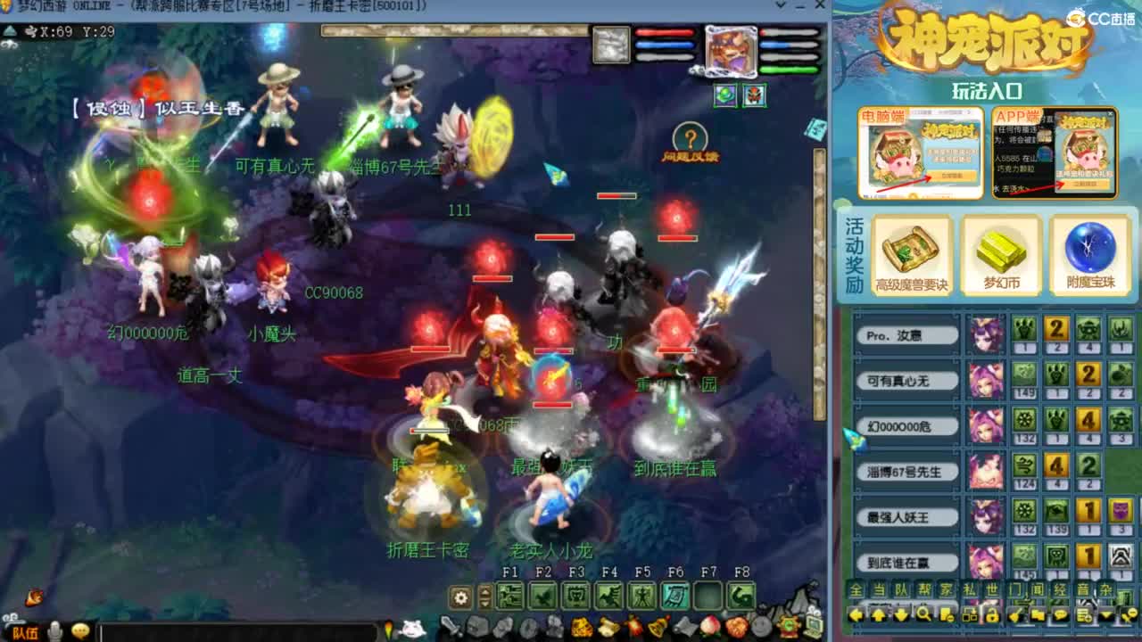 指挥：雨哥啊-第一视角PK 第10段