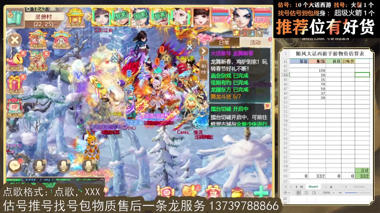 第一估价出号师 看号估号找号 第1段