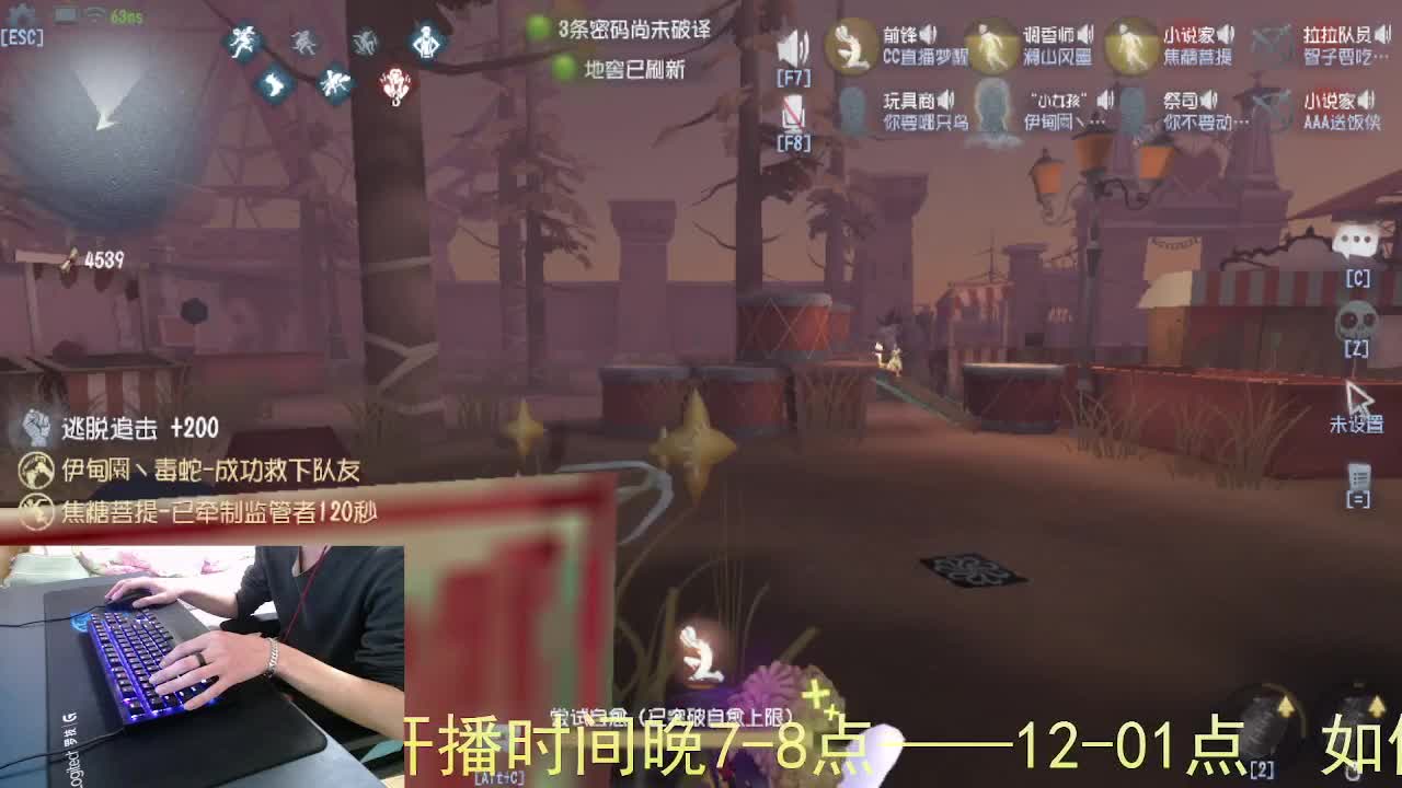 嘎嘎新主播... 第9段
