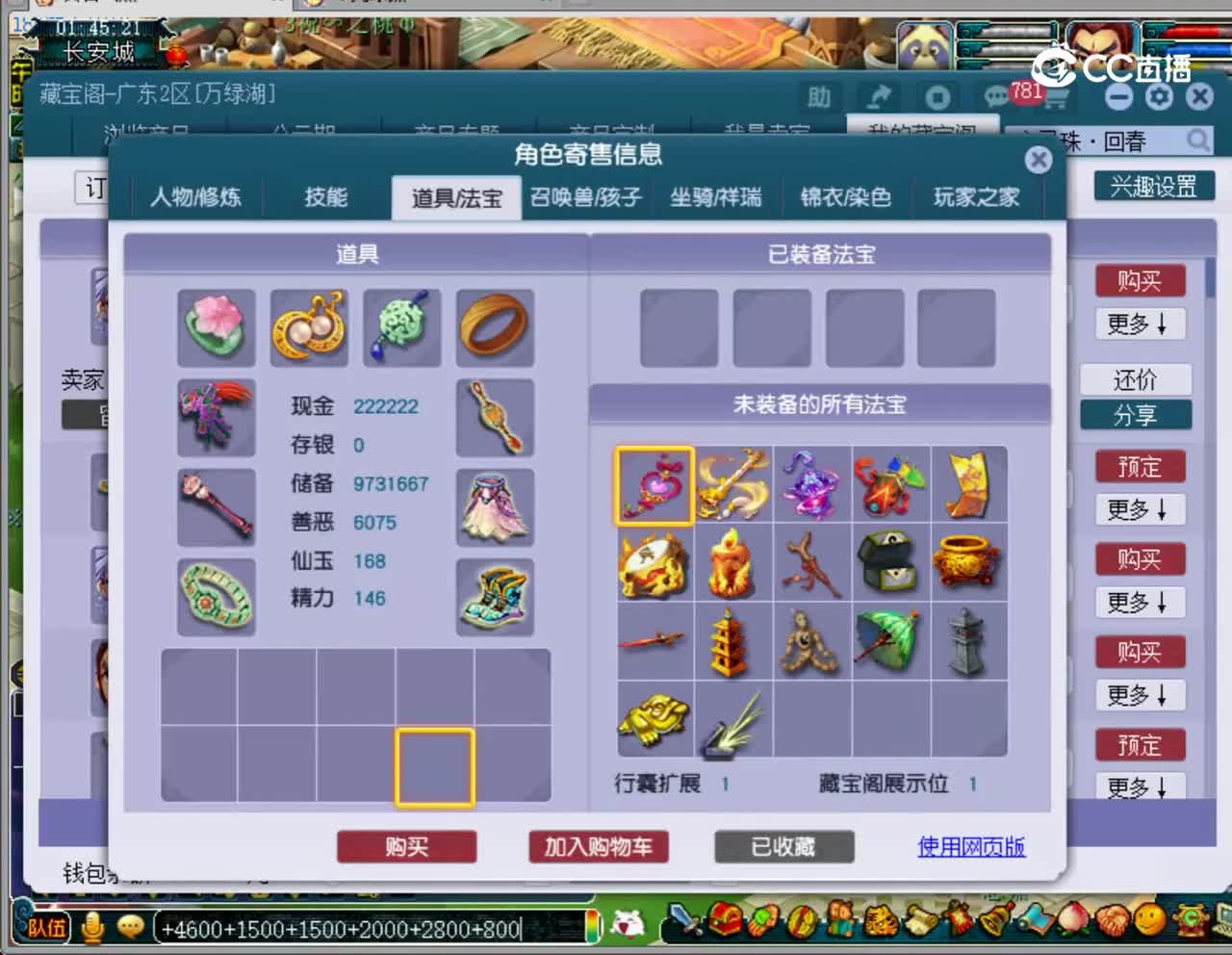 【主播点评】无底洞