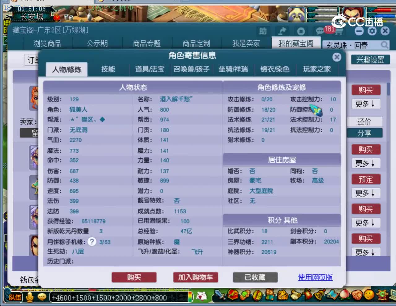 【主播点评】无底洞