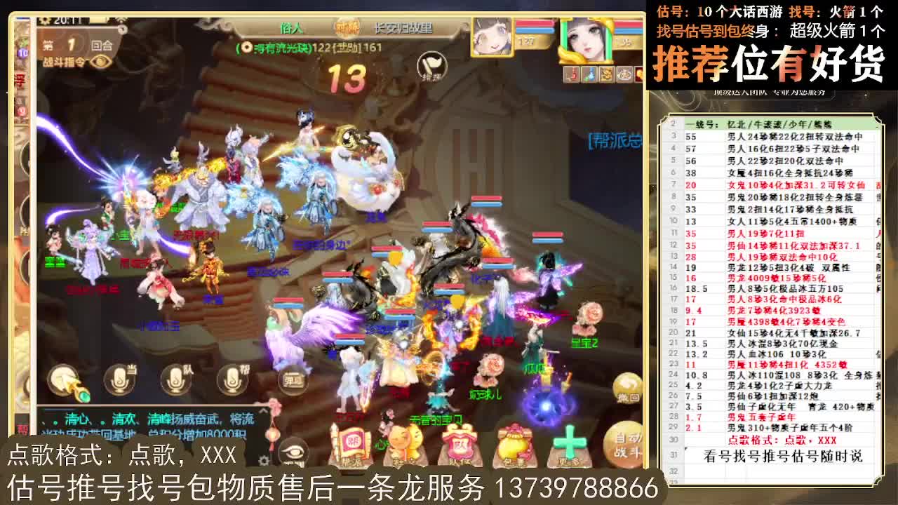 第一估价出号师 看号估号找号 第4段