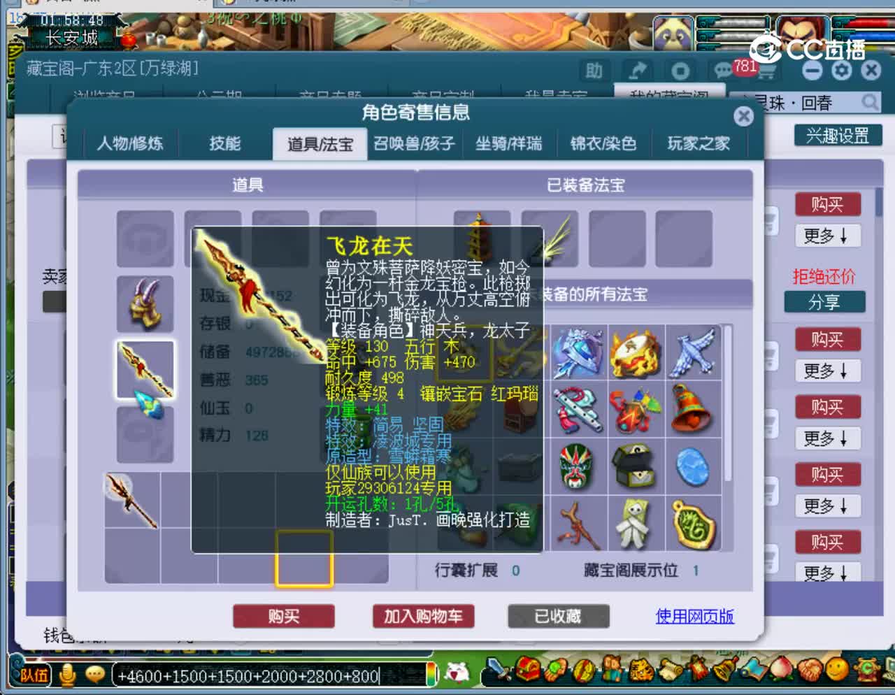 【主播点评】凌波城
