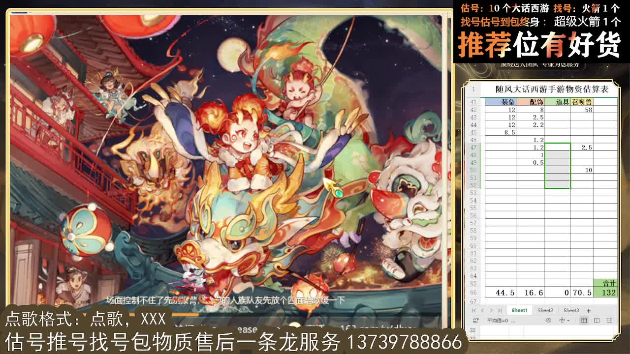 第一估价出号师 看号估号找号 第6段