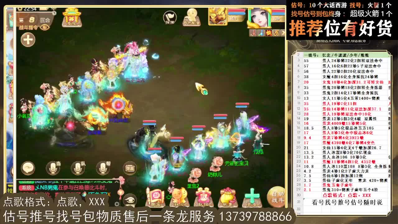 第一估价出号师 看号估号找号 第9段