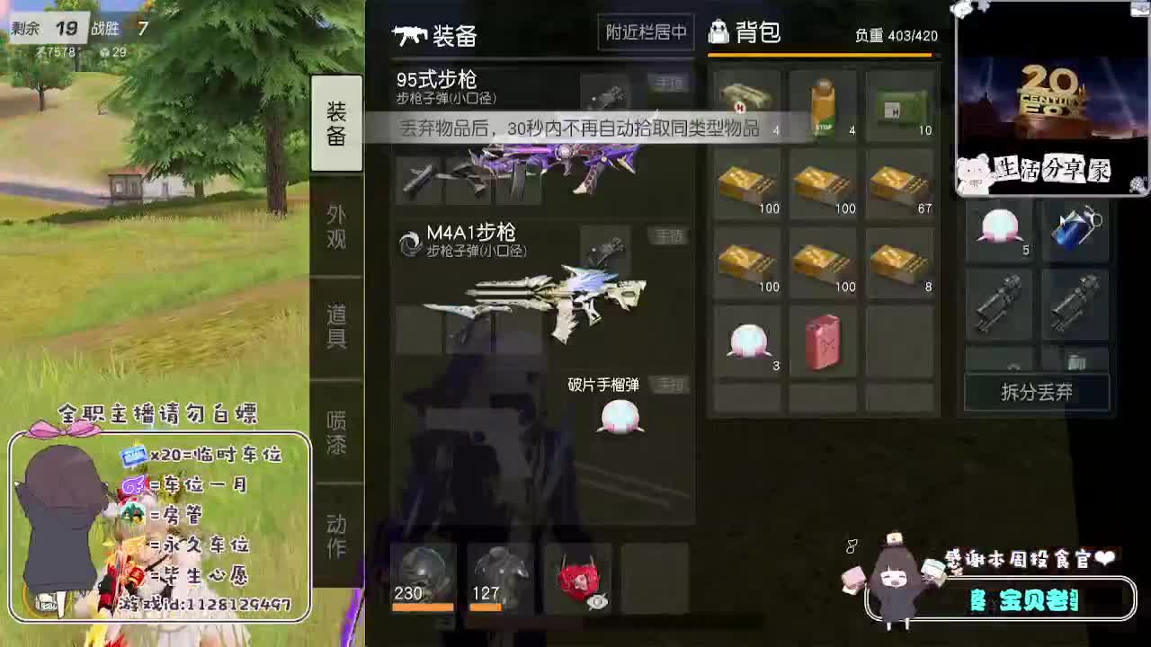 月底求保榜o(╥﹏╥)o 第9段