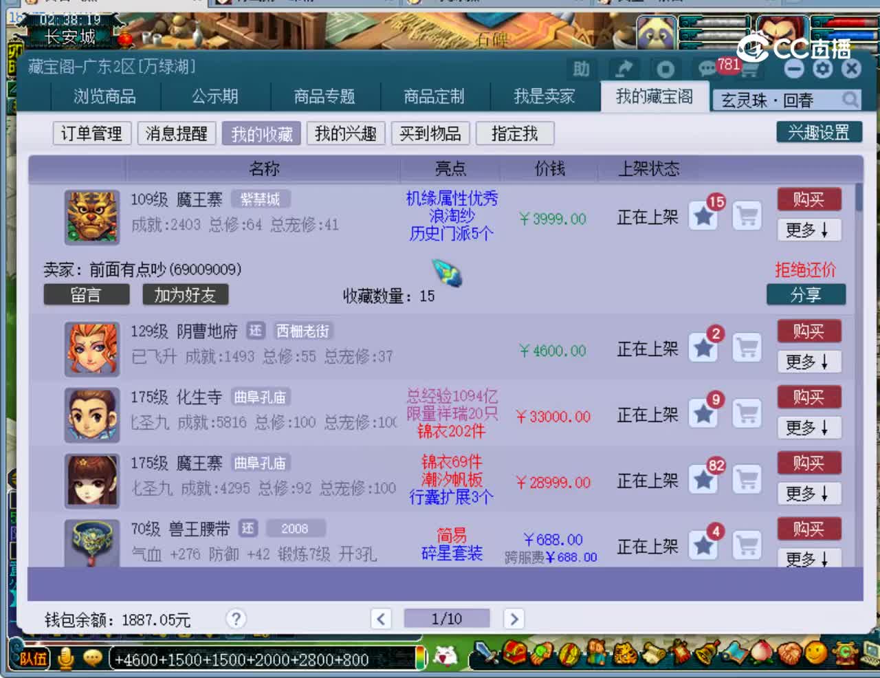 【主播点评】魔王寨