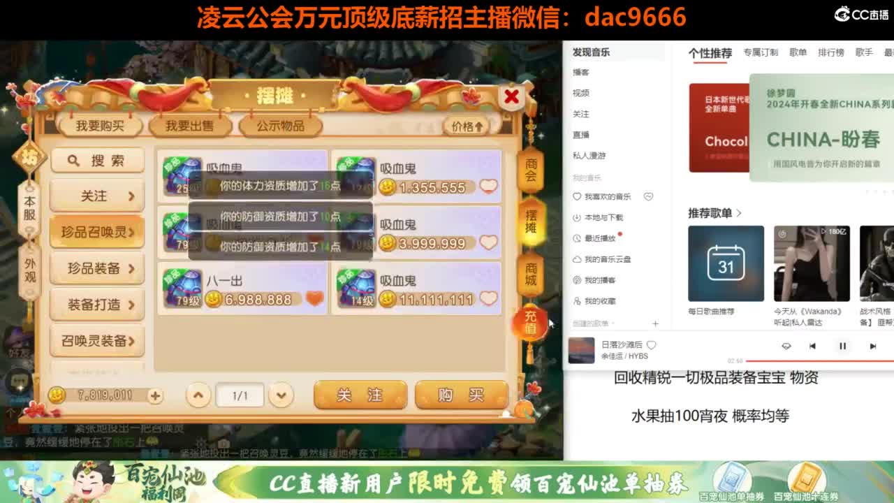 免费接所有资源 第4段