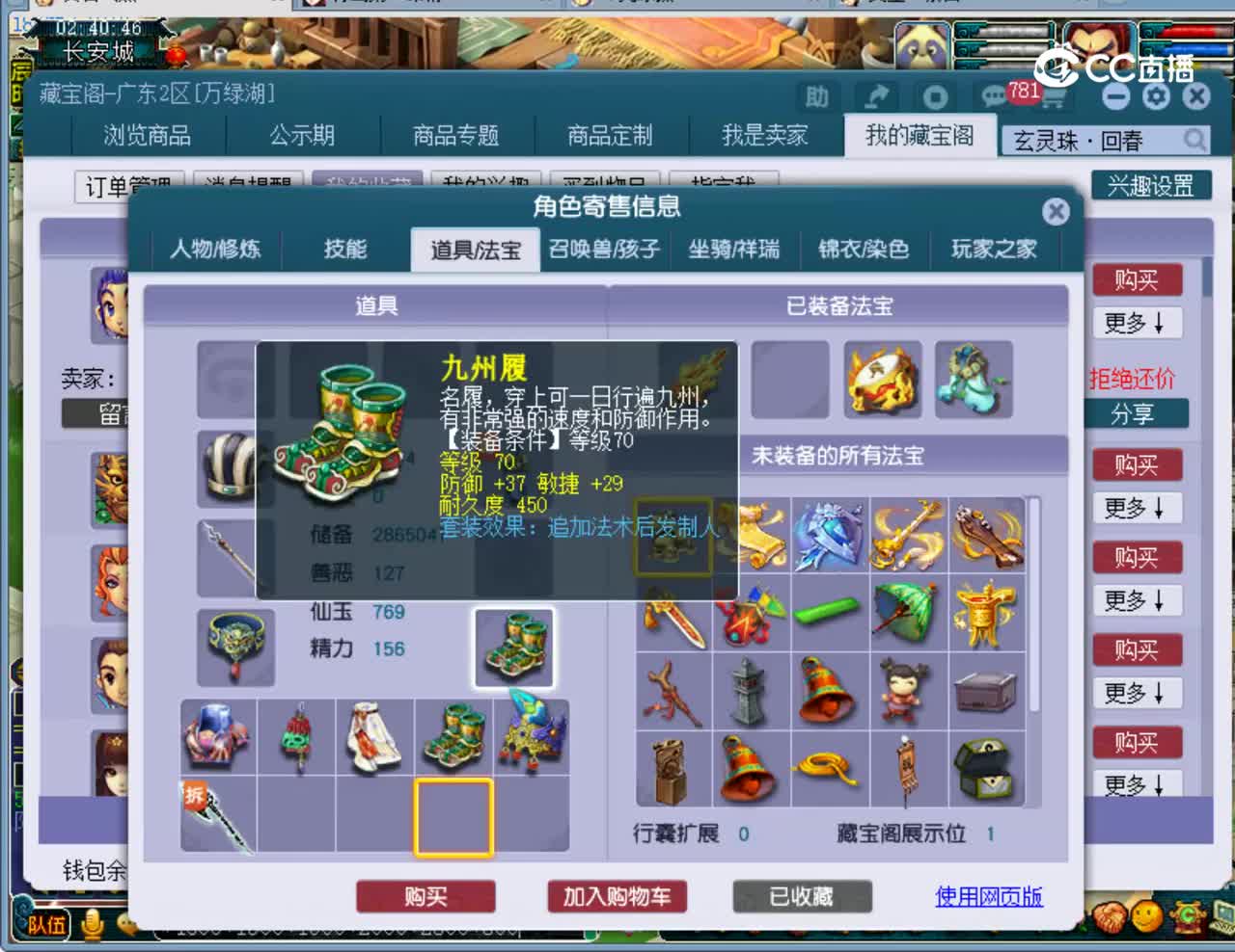 【主播点评】凌波城