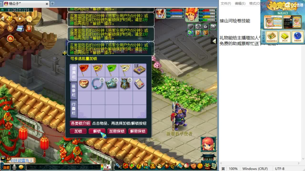 第一视角绍兴鉴湖剑会！ 第10段