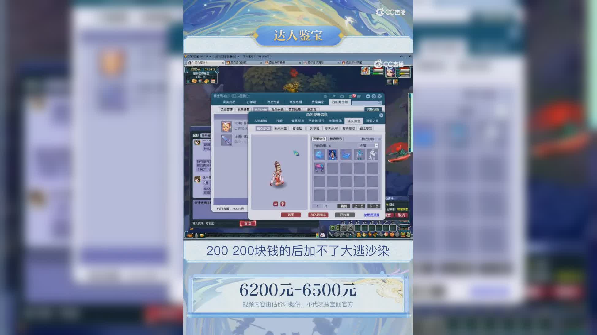 【主播点评】普陀山