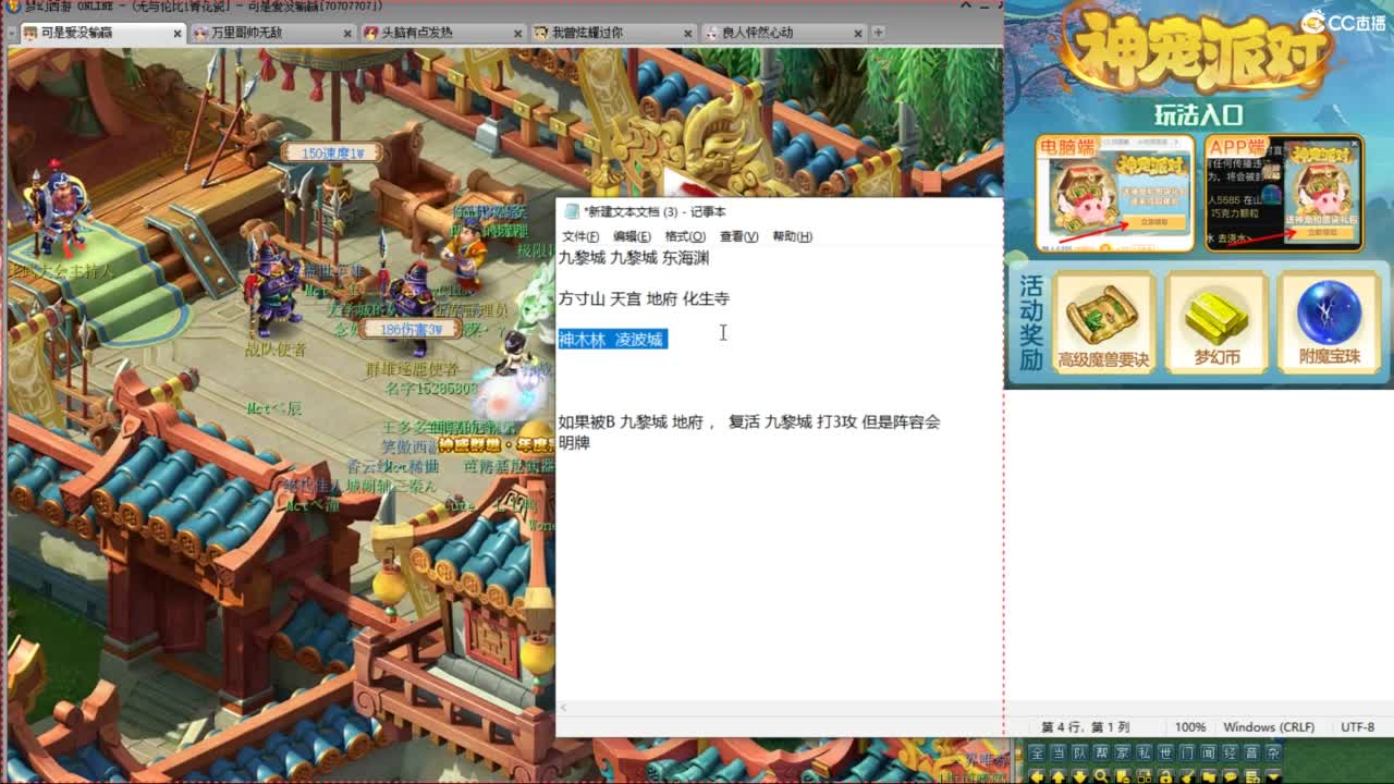 神威第一分析师 第10段