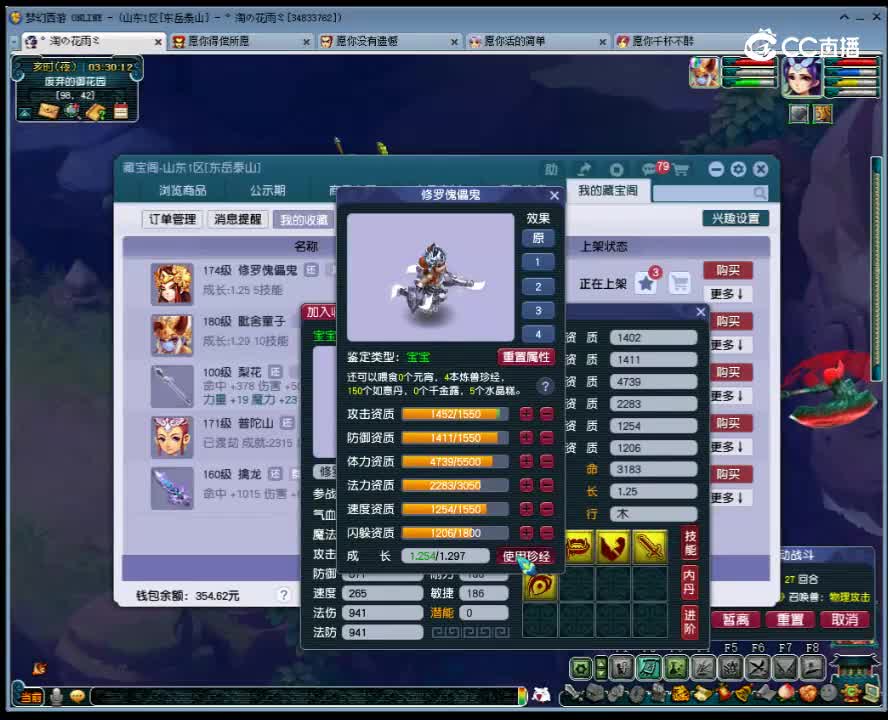 【主播点评】修罗傀儡鬼