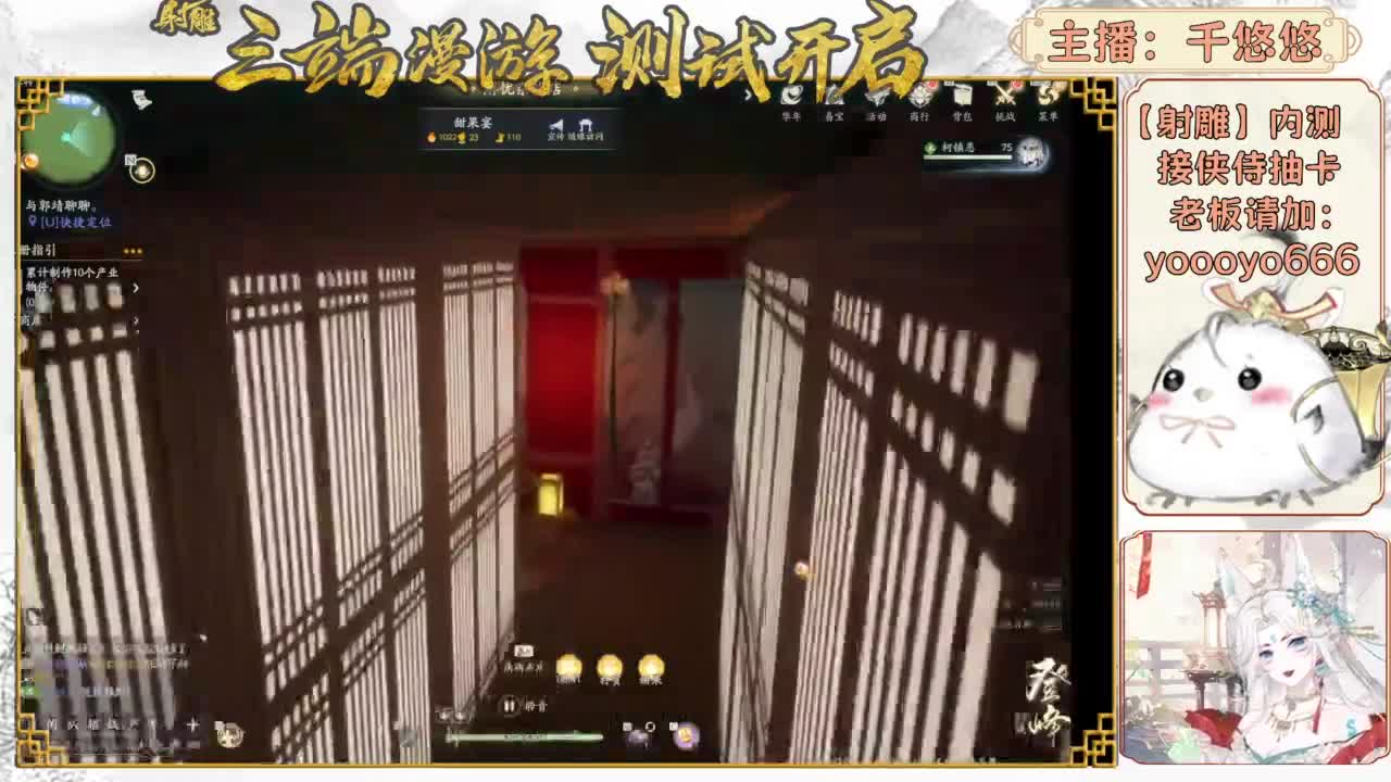 【射雕】烹饪大赛，拿绝版称号 第2段