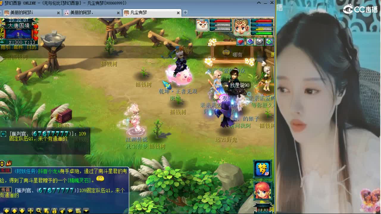 20周年纪念区 第9段