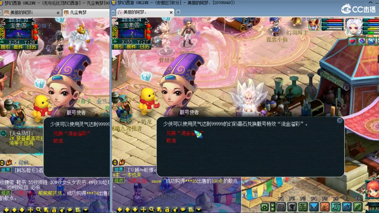 20周年纪念区 第10段