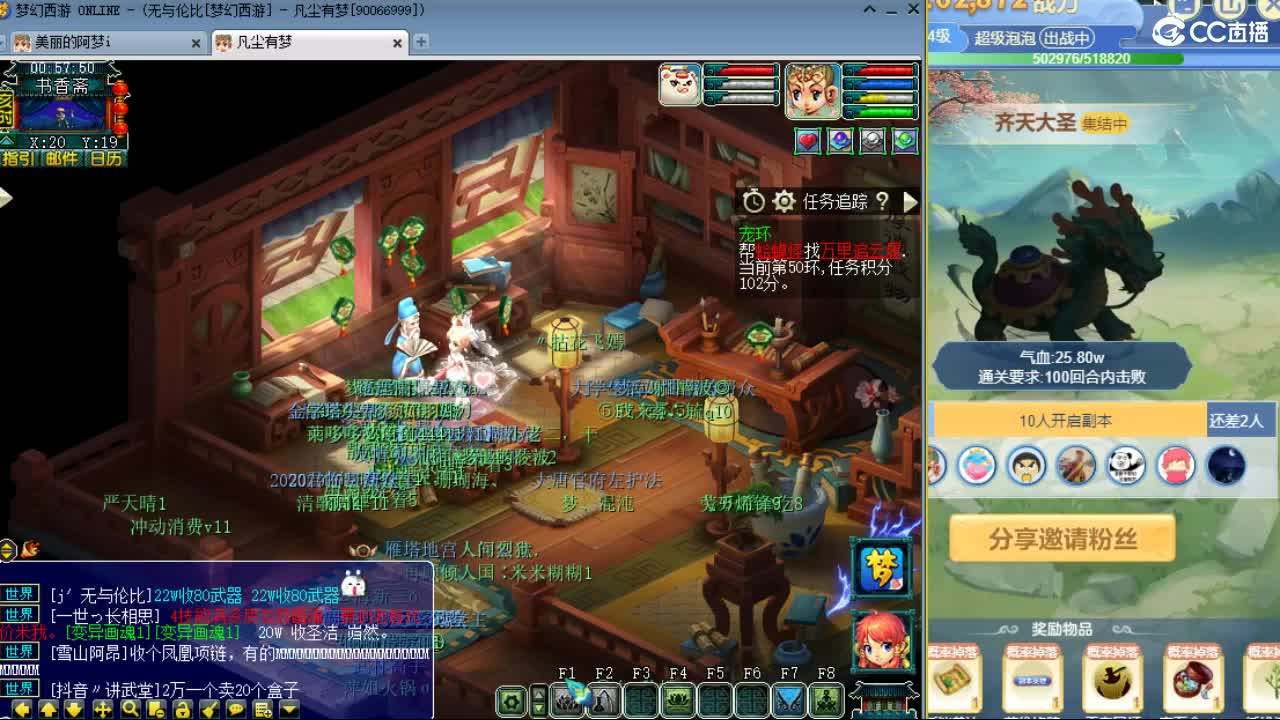 20周年纪念区 第12段