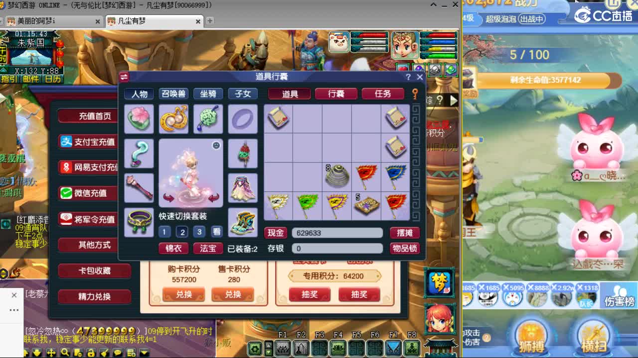 20周年纪念区 第13段