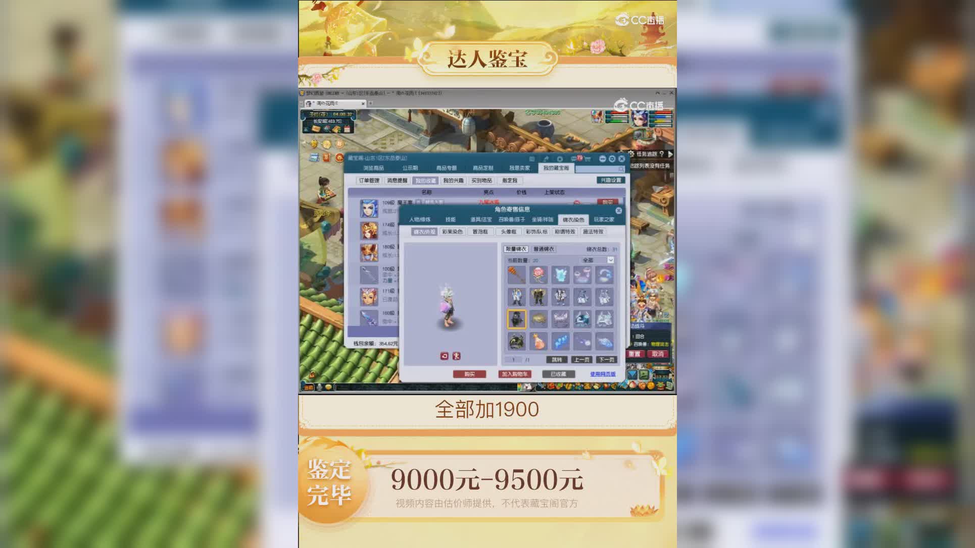 【主播点评】魔王寨