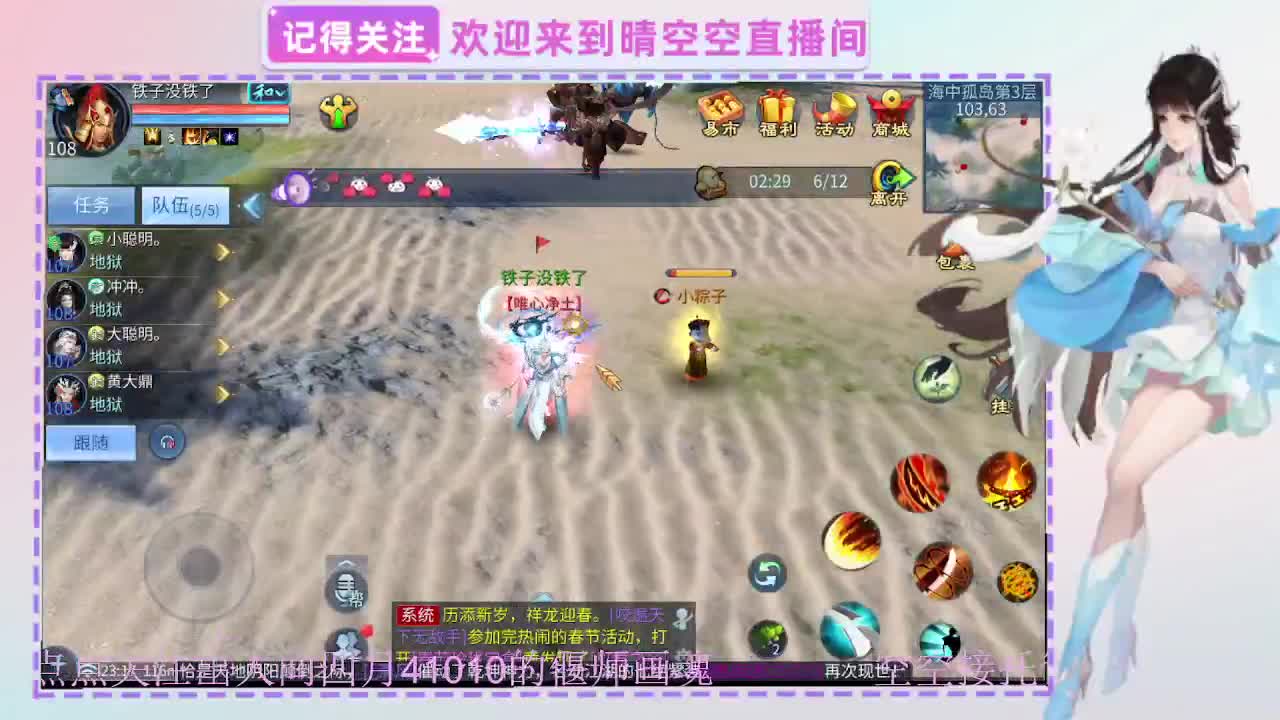 出人间四月第一画魂偃师 第5段