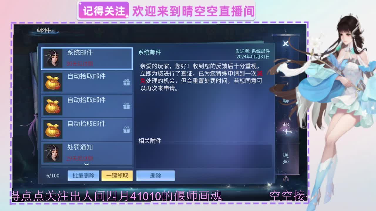出人间四月第一画魂偃师 第6段