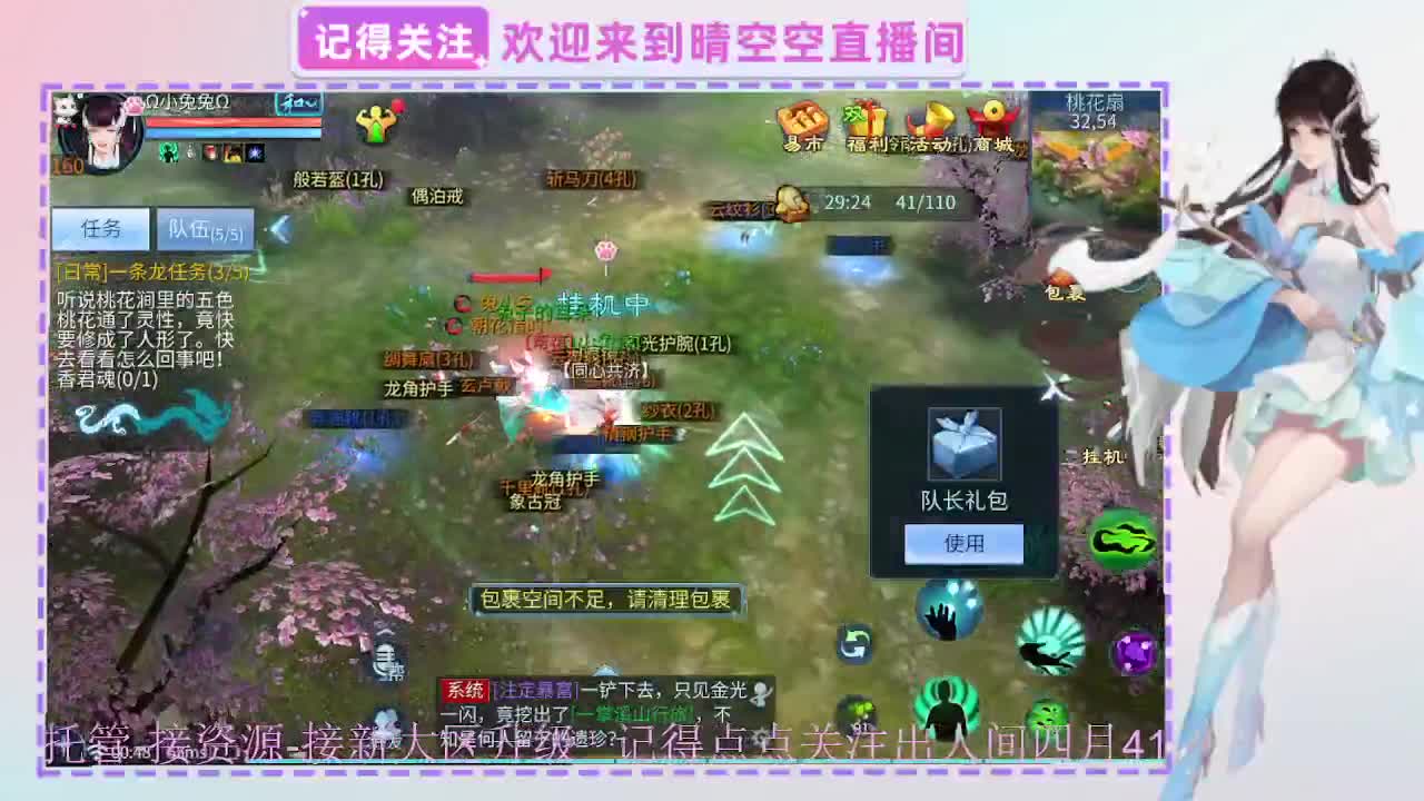 出人间四月第一画魂偃师 第8段