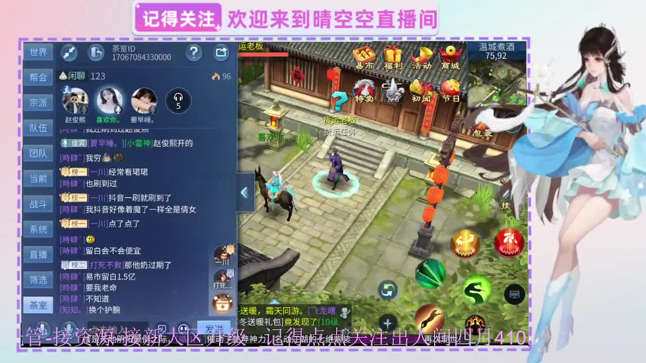 出人间四月第一画魂偃师 第10段