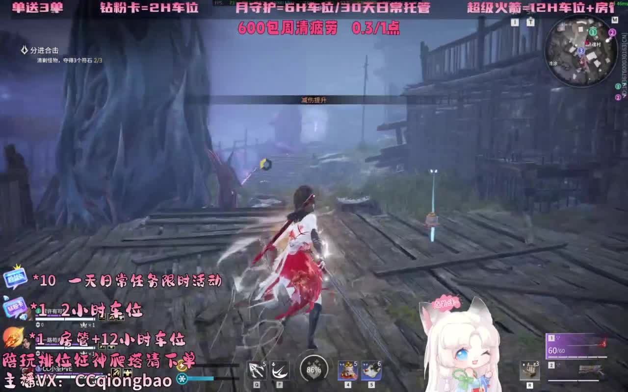 排位征神十殿门，来找琼宝玩吖~ 第1段