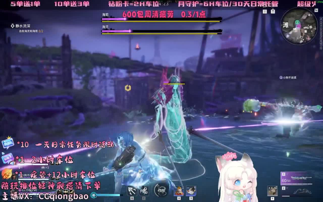 排位征神十殿门，来找琼宝玩吖~ 第2段