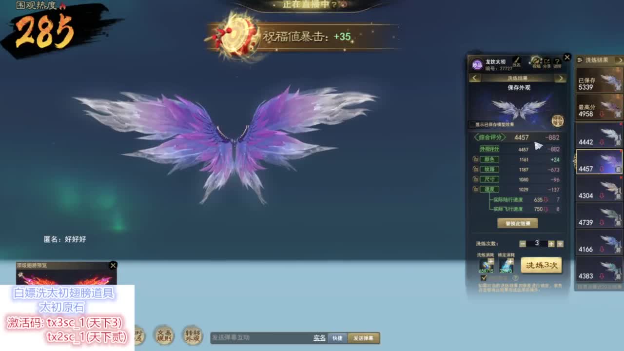 天下贰洗大禹戒指+天下3洗太初翅膀 第4段