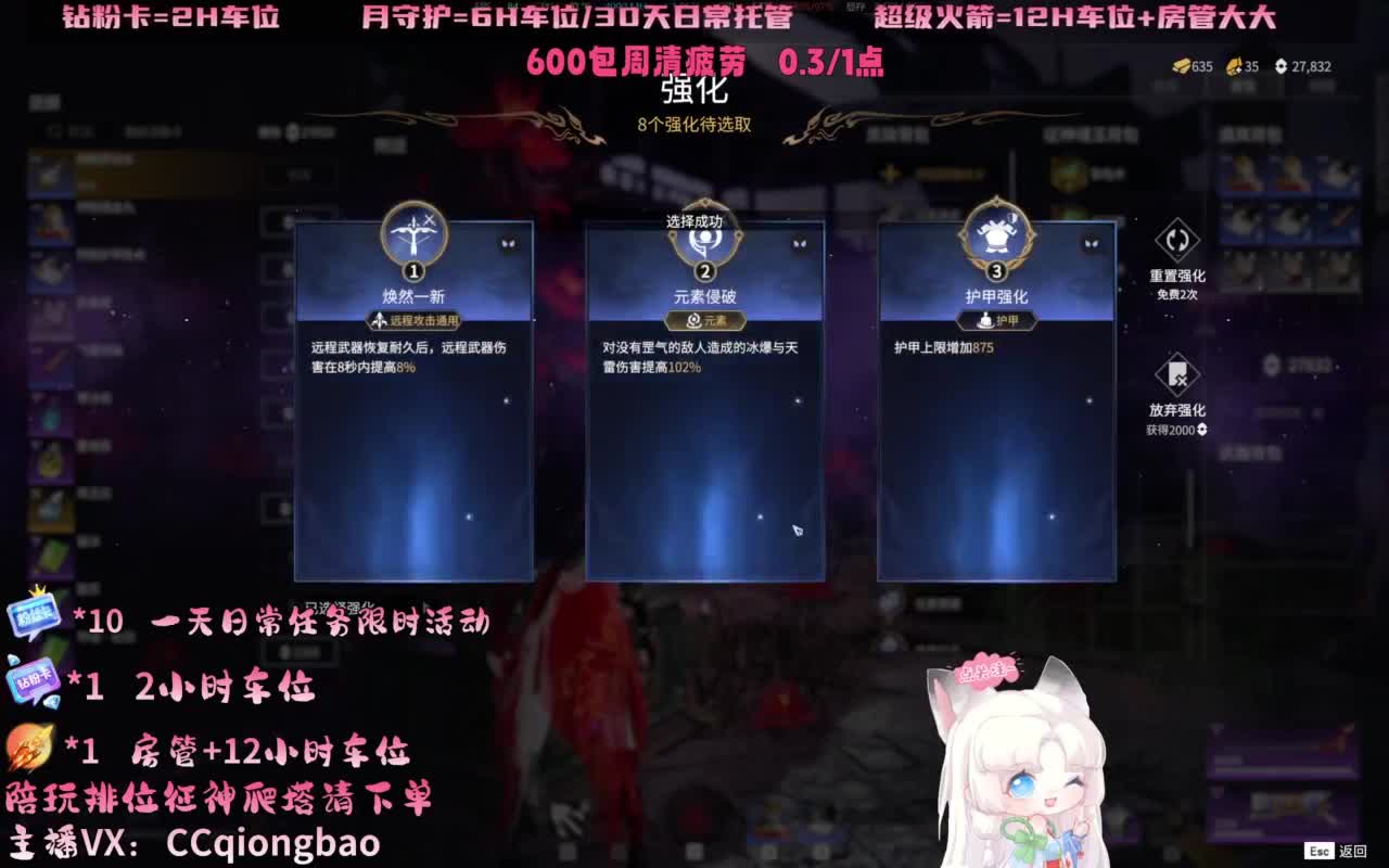 排位征神十殿门，来找琼宝玩吖~ 第3段
