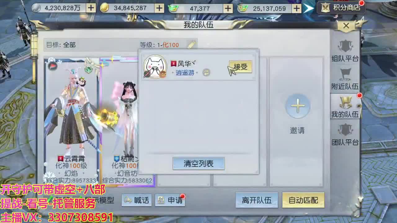 接托管日常所有 第6段