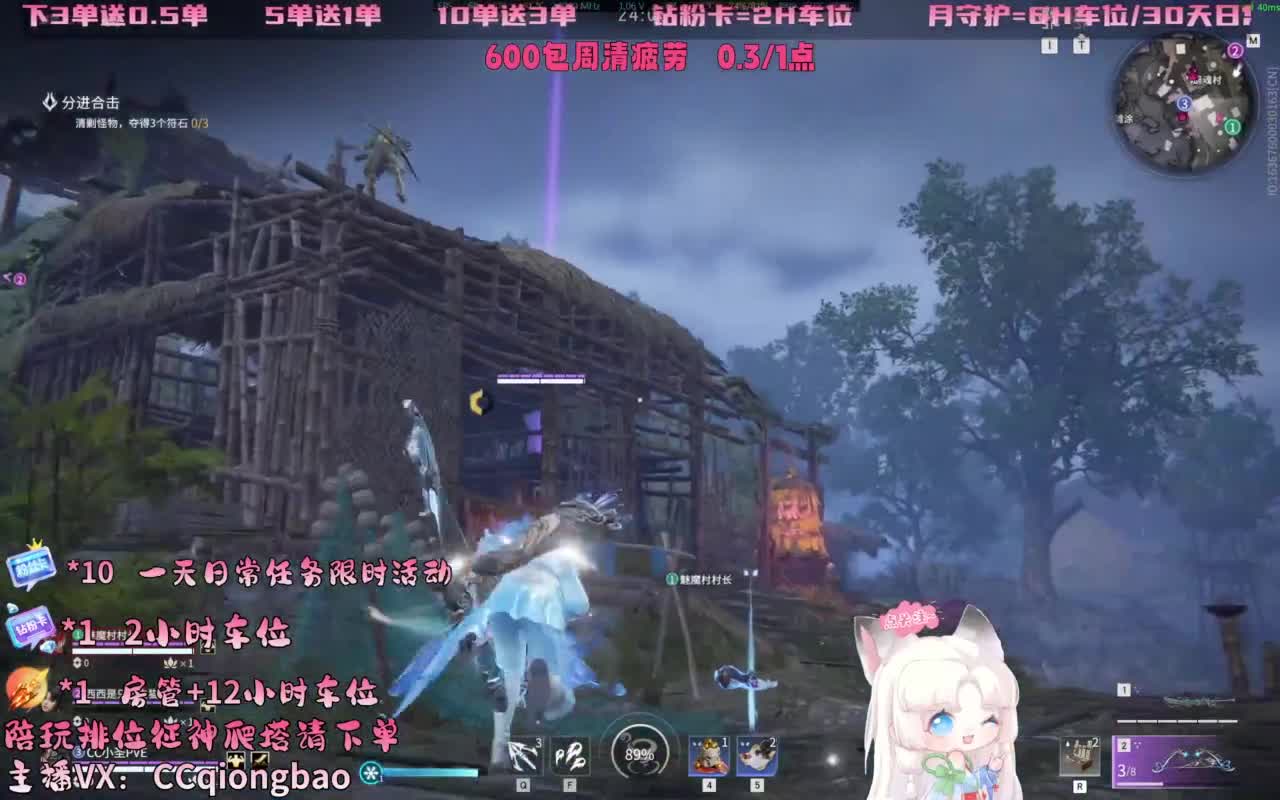 排位征神十殿门，来找琼宝玩吖~ 第4段