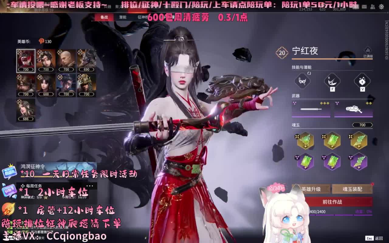 排位征神十殿门，来找琼宝玩吖~ 第5段